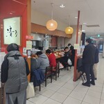清乃 近鉄百貨店和歌山店 - 