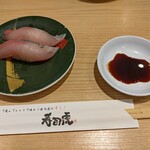 寿司虎 新別府本店 - 