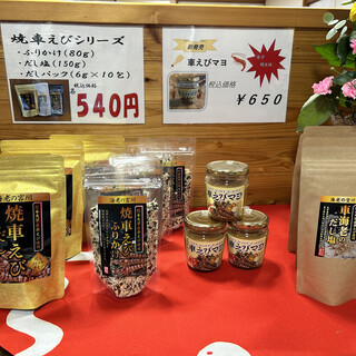 お家でも楽しめる◎車海老を余すところなく使った商品を販売中！