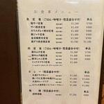 きっちん大浪 - 