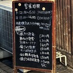 きっちん大浪 - 