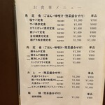 きっちん大浪 - 