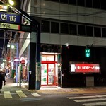 まいばすけっと  - 外堀通り沿い、神田西口通り交差点角