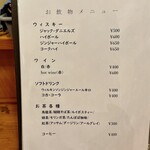 きっちん大浪 - 