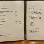 きっちん大浪 - 