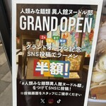 人類みな麺類 - 