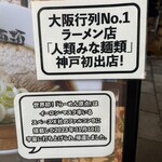 人類みな麺類 - 