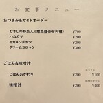 きっちん大浪 - 