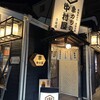 串カツの中村屋 3号店