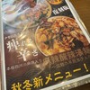 昌平ラーメン 新宿西口店