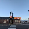 すき家 124号神栖木崎店