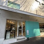 ショコラティエ・エリカ - 