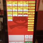 蒙古タンメン中本 - 券売機