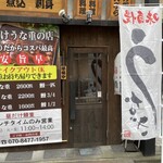 hirudake unajuu Aoto Ten