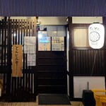 とんとん オダイドコロササオカ - 