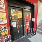 蒙古タンメン中本 - 店舗外観