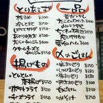 とんとん オダイドコロササオカ - 