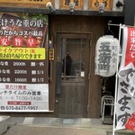 hirudake unajuu Aoto Ten