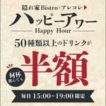 アレコレ - ドリンク写真: