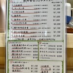 海鮮食堂 さばや - 