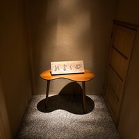 鮨 よし田 - 