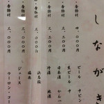 炭焼うなぎ 加茂 - 