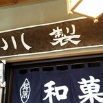Hayakawa Seika - 店内看板