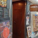 いわむら - 外観②