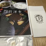 Monzen Yoshoku Fujiya