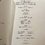 恵比寿 うしみつ - 