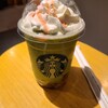 スターバックスコーヒー 東京ミッドタウン八重洲店