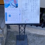 鮨 福原 - 店頭メニュー（2025年2月27日撮影）