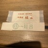中華街 桂宮