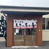 ラーメンいっちゃん 琴別府店