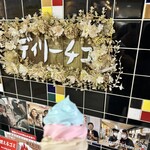 デイリーチコ - 