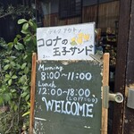 喫茶 マドラグ - 