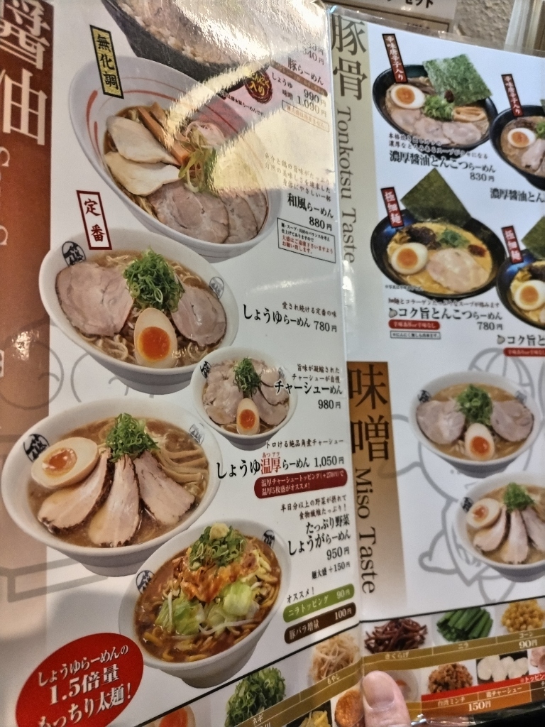 藤 一 番 千種 店