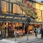 祇園ろはん - 向かいのお店は一銭洋食屋さんです！