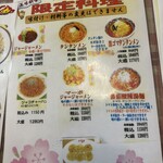 ぼん天 東村山店 - 