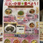 ぼん天 東村山店 - 