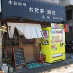 Yamashiro - お店