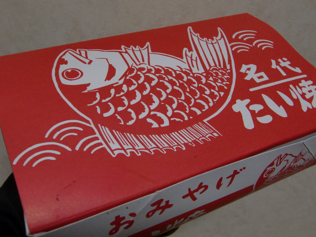 榛葉製菓舗 name=