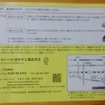 蔵出・焼き芋かいつか - 