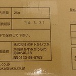 蔵出・焼き芋かいつか - 焼き芋　紅天使（2kg）…1000円