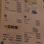 串焼　平さん - 串物・一品料理