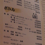 串焼　平さん - 飲み物・ボトル