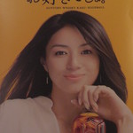 串焼　平さん - 癒されますね