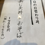 手打ちそばと天ぷら しゅん香 - 