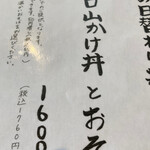 手打ちそばと天ぷら しゅん香 - 