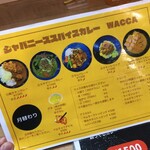 ジャパニーズ スパイス カリー ワッカ - レギュラーメニュー。
